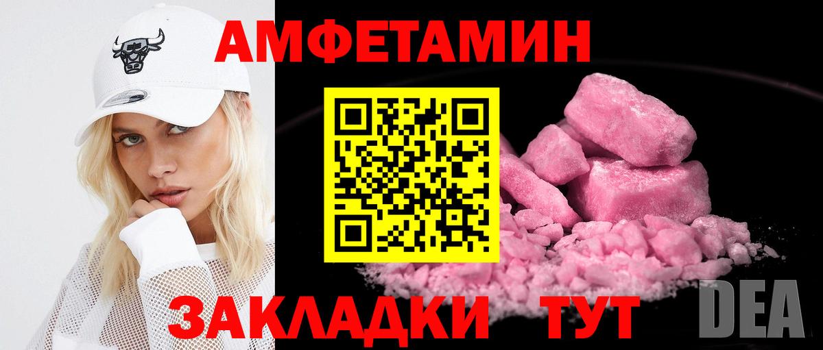Amphetamine 97% Лабытнанги