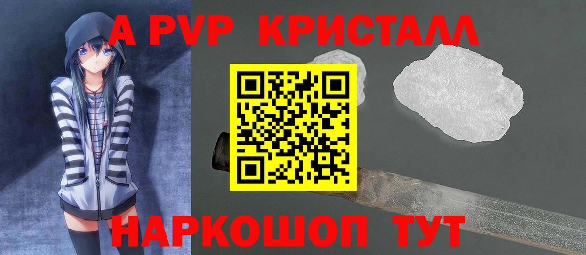 A-PVP VHQ  A-PVP СК КРИС  А ПВП  Alpha PVP VHQ  Вход с VPN  Лабытнанги 