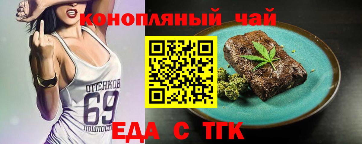 Печенье с ТГК марихуана  Вход с VPN  Лабытнанги 