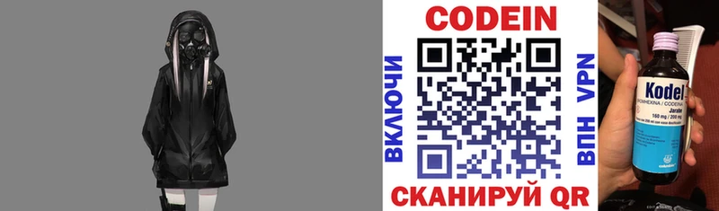 Кодеиновый сироп Lean напиток Lean (лин)  даркнет сайт  Лабытнанги 