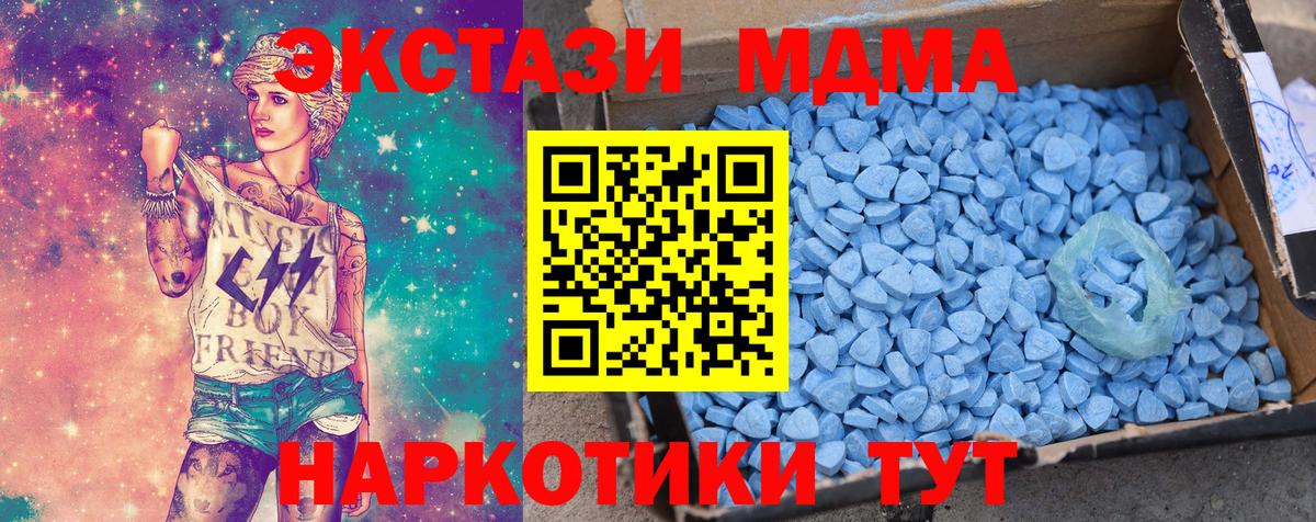ЭКСТАЗИ таблы  Ecstasy MDMA  закладка  Вход с VPN  Лабытнанги 