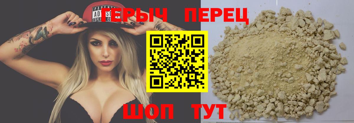 Лабытнанги  ГЕРОИН VHQ  Вход с VPN 