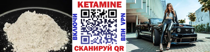 цена   Лабытнанги  КЕТАМИН ketamine 