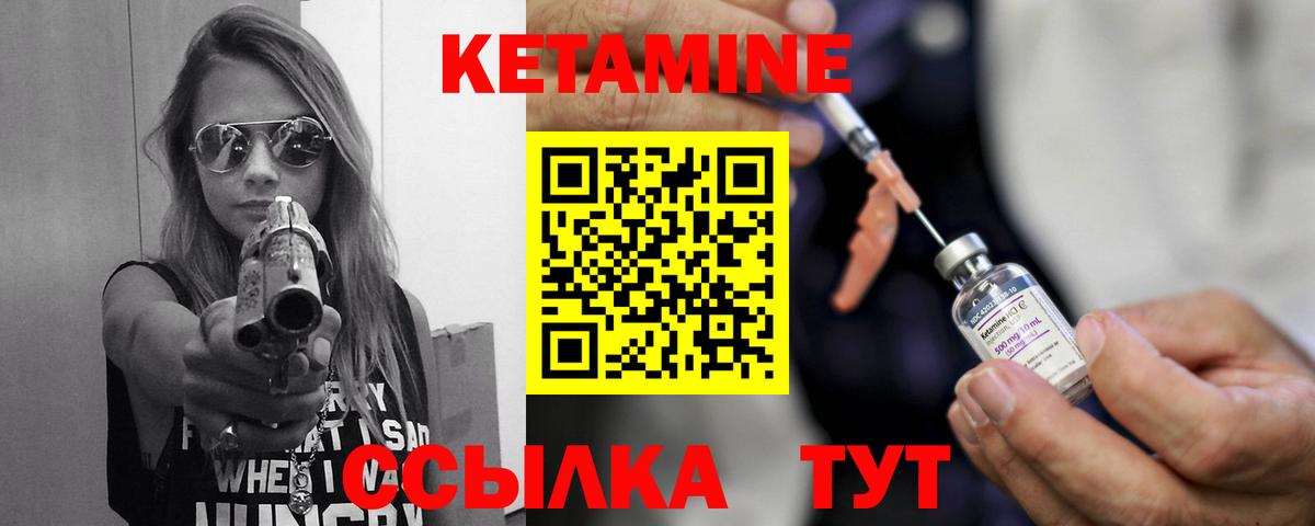 Лабытнанги  Кетамин ketamine  Вход с VPN  КЕТАМИН ketamine 