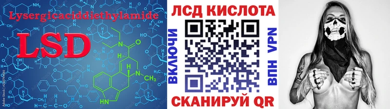 LSD-25 экстази кислота  Лабытнанги 