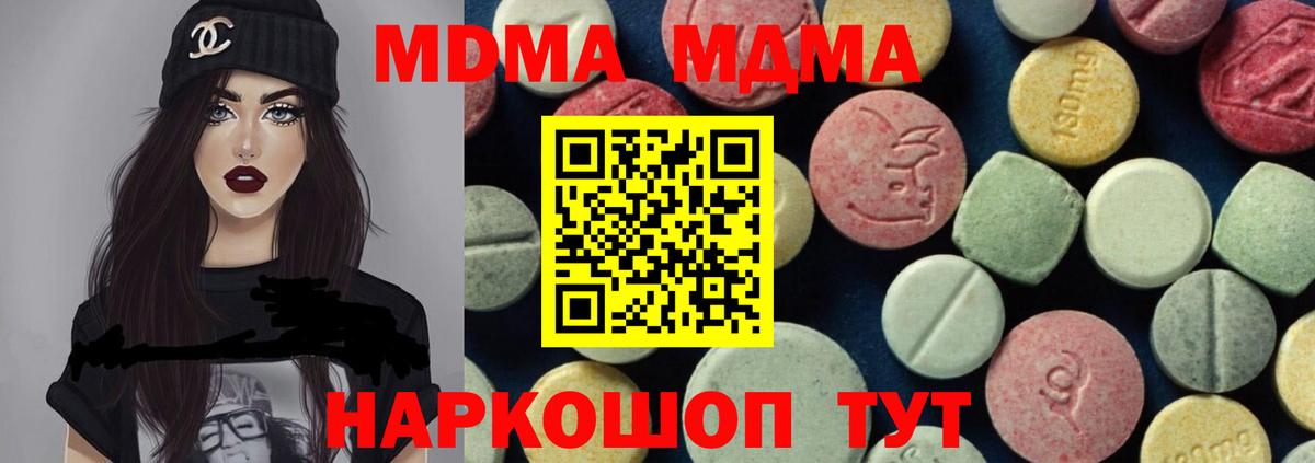 MDMA Molly Лабытнанги