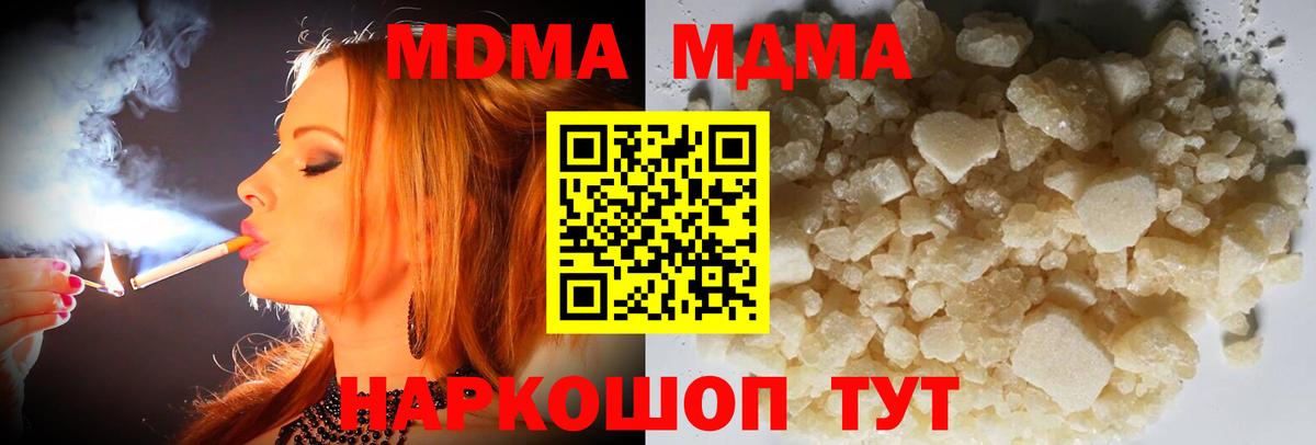 Лабытнанги  МДМА crystal  MDMA  Вход с VPN 