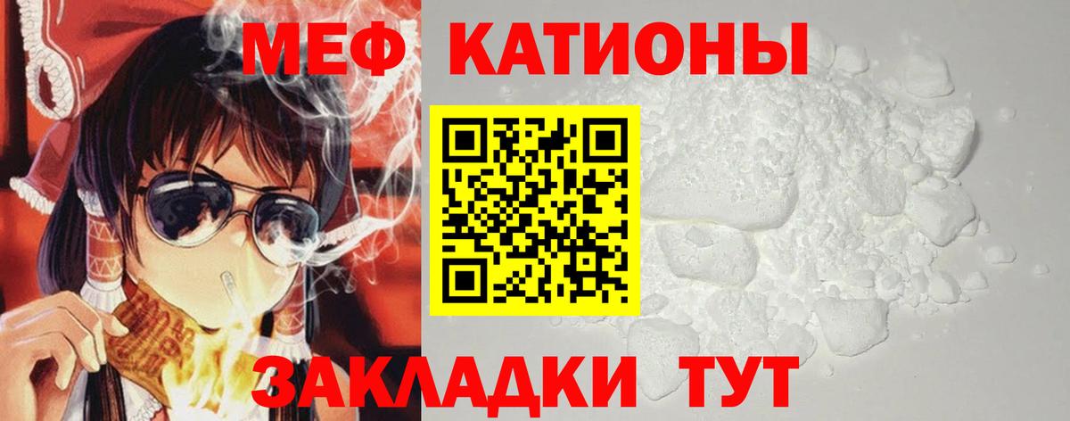 Меф  МЕГА ССЫЛКА  Вход с VPN  Лабытнанги  Меф мяу мяу  Меф кристаллы 