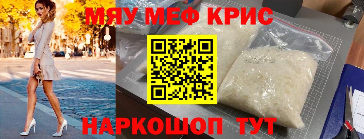 Мефедрон мука Лабытнанги