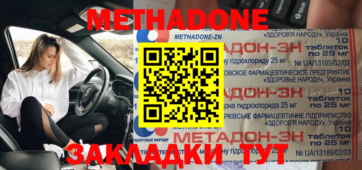МЕТАДОН белоснежный Лабытнанги