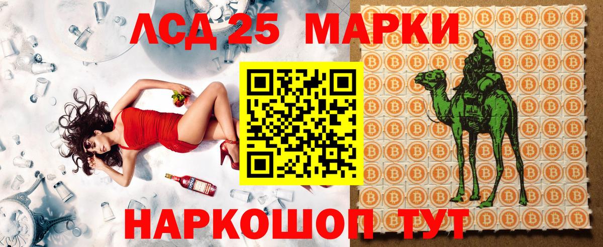 Наркотические марки 1500мкг Лабытнанги