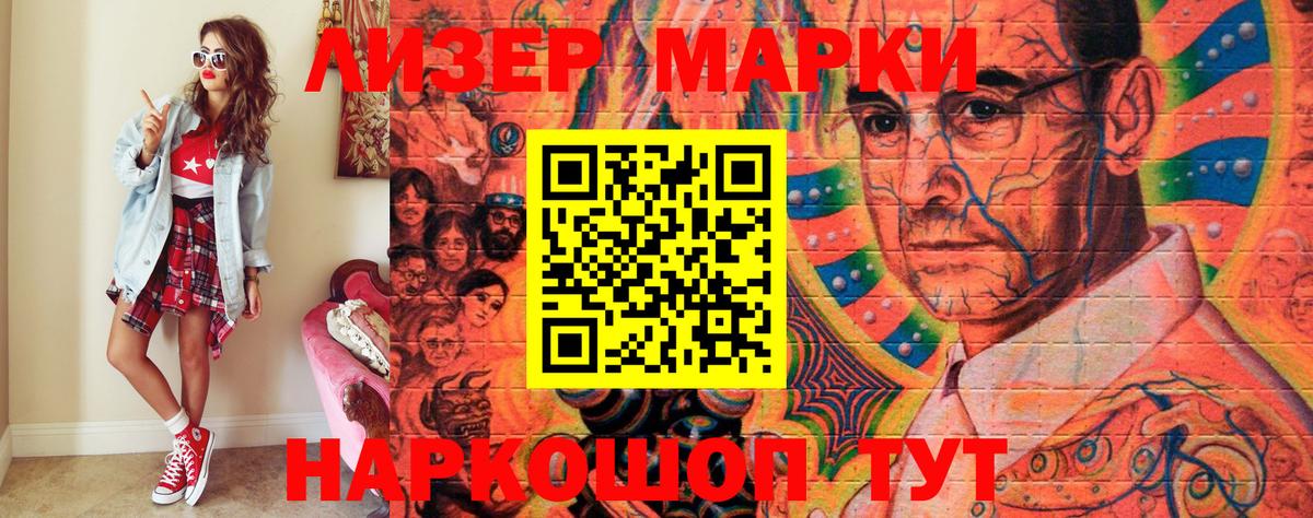 Марки NBOMe 1,8мг  Марки NBOMe 1,8мг  Марки NBOMe  Лабытнанги  Вход с VPN 