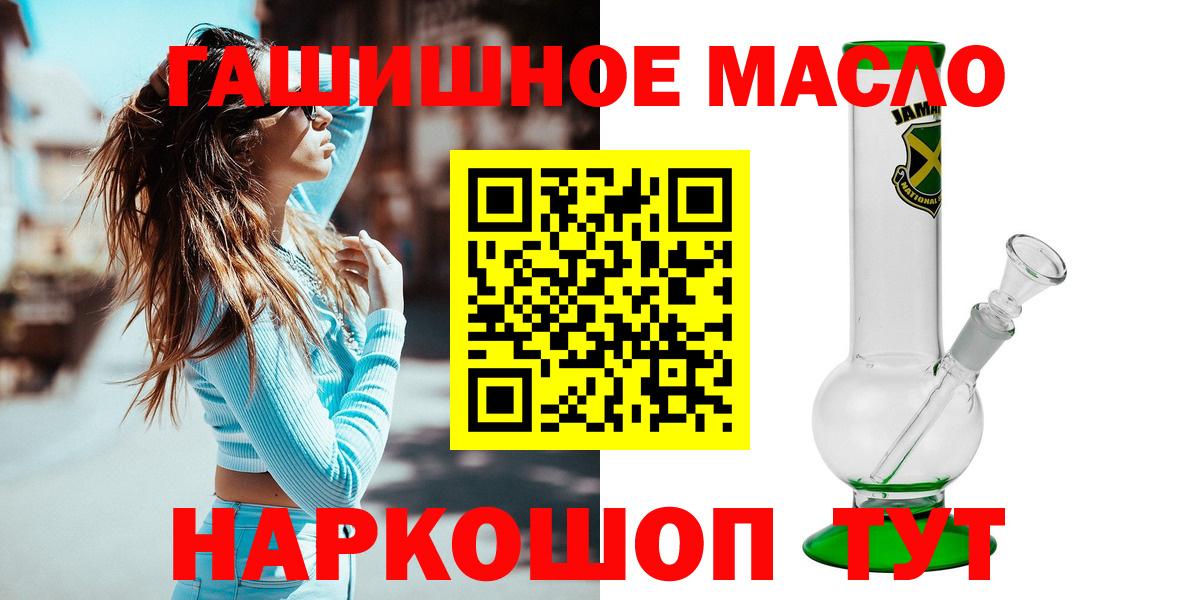 Лабытнанги  ТГК Wax  Вход с VPN  гидра как зайти  ТГК концентрат 